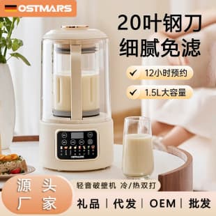 New Wall Breaker, Household Automatic Large Capacity Silent Soy Milk Machine, Multi-functional Wet and Dry Grinder, Wholesale