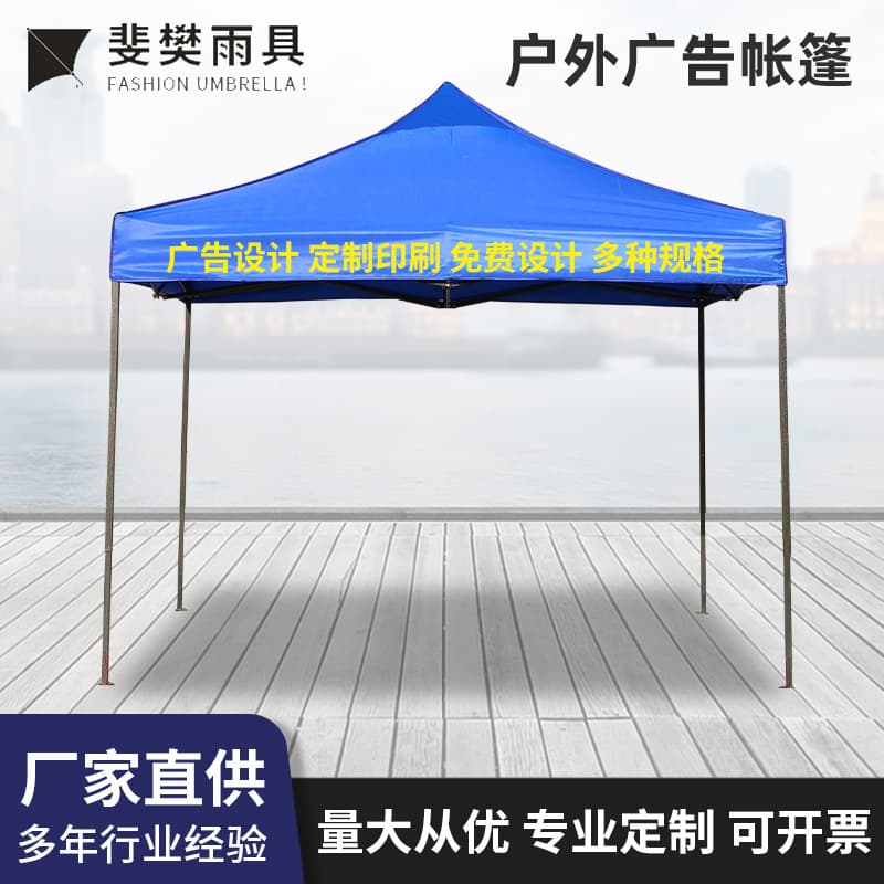 Custom 3x3m Advertising Tent, Black King Kong Folding Tent, Outdoor Sunshade Rainproof Exhibition Tent