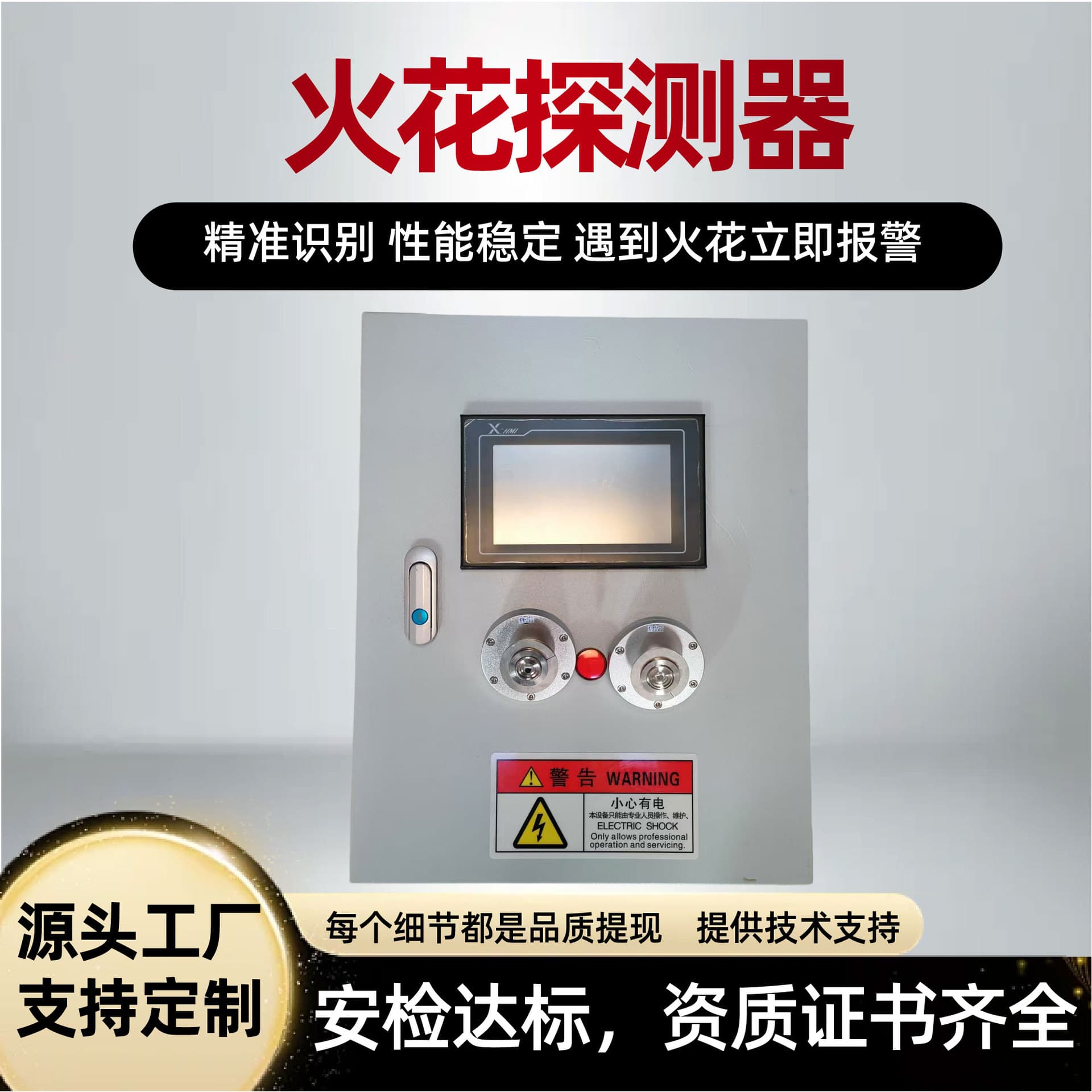 Portable spark detector, explosion-proof, fireproof, dust removal, duct fire extinguishing device, spark detector