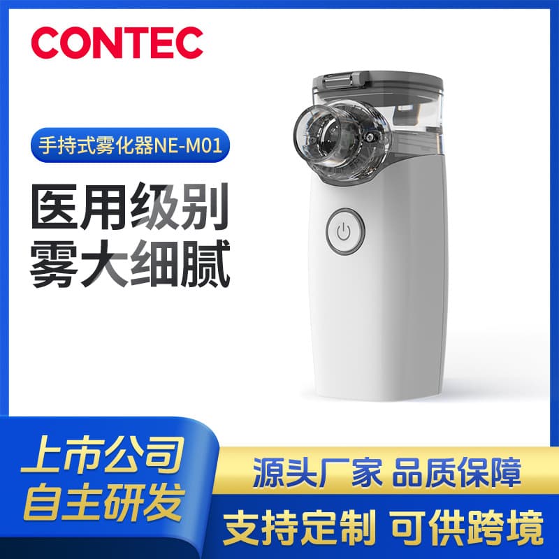 Kangtai Cross-Border Medical-Grade Nebulizer, Children's Home Use, Quiet Handheld Nebulizer Machine for Infants, Family Nebulizer