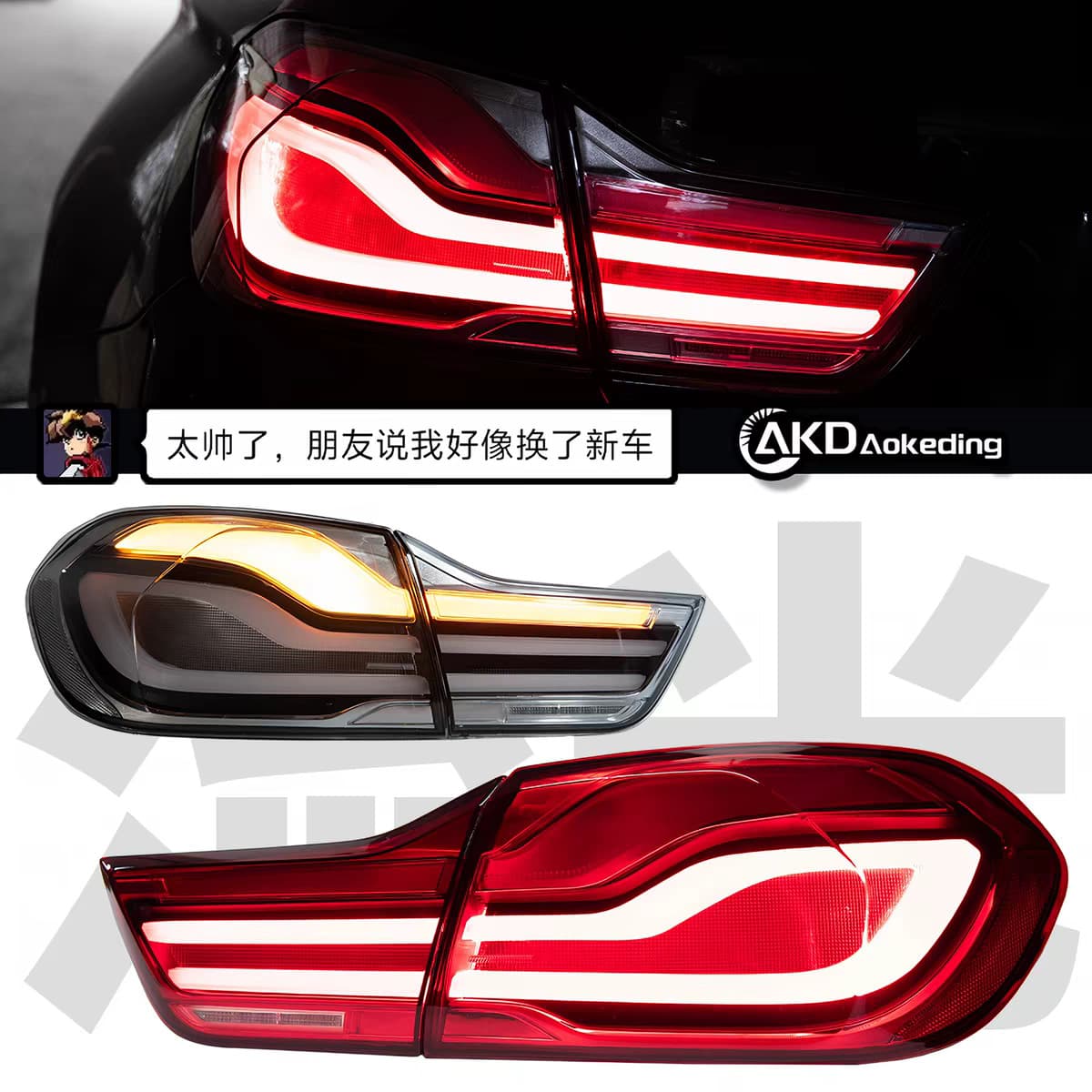 For BMW 4 Series F32 Tail Light Style LED Signal Light DRL Running Signal Brake Reverse Parking Light