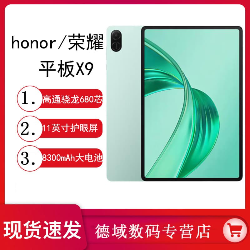 New HONOR Pad X9 Tablet 11-inch High Refresh Rate Android for Office and Study