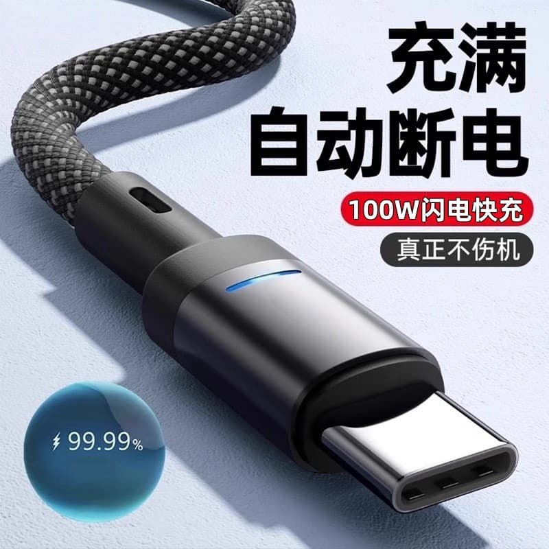 LieFumeng 100W Data Cable Fast Charging Cable for Huawei vivo Xiaomi OPPO Phones Auto Shut-off When Fully Charged