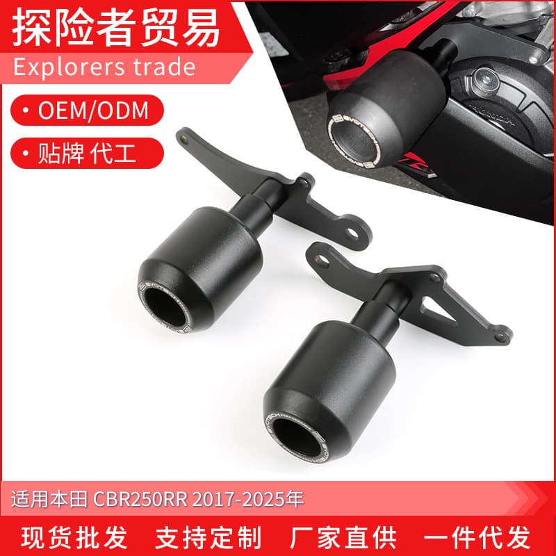 Suitable for 17-25 Year Old Honda Cbr250Rr Anti-Fall Ball Modified Body Anti-Fall Rubber Ep Engine Anti-Fall Stick