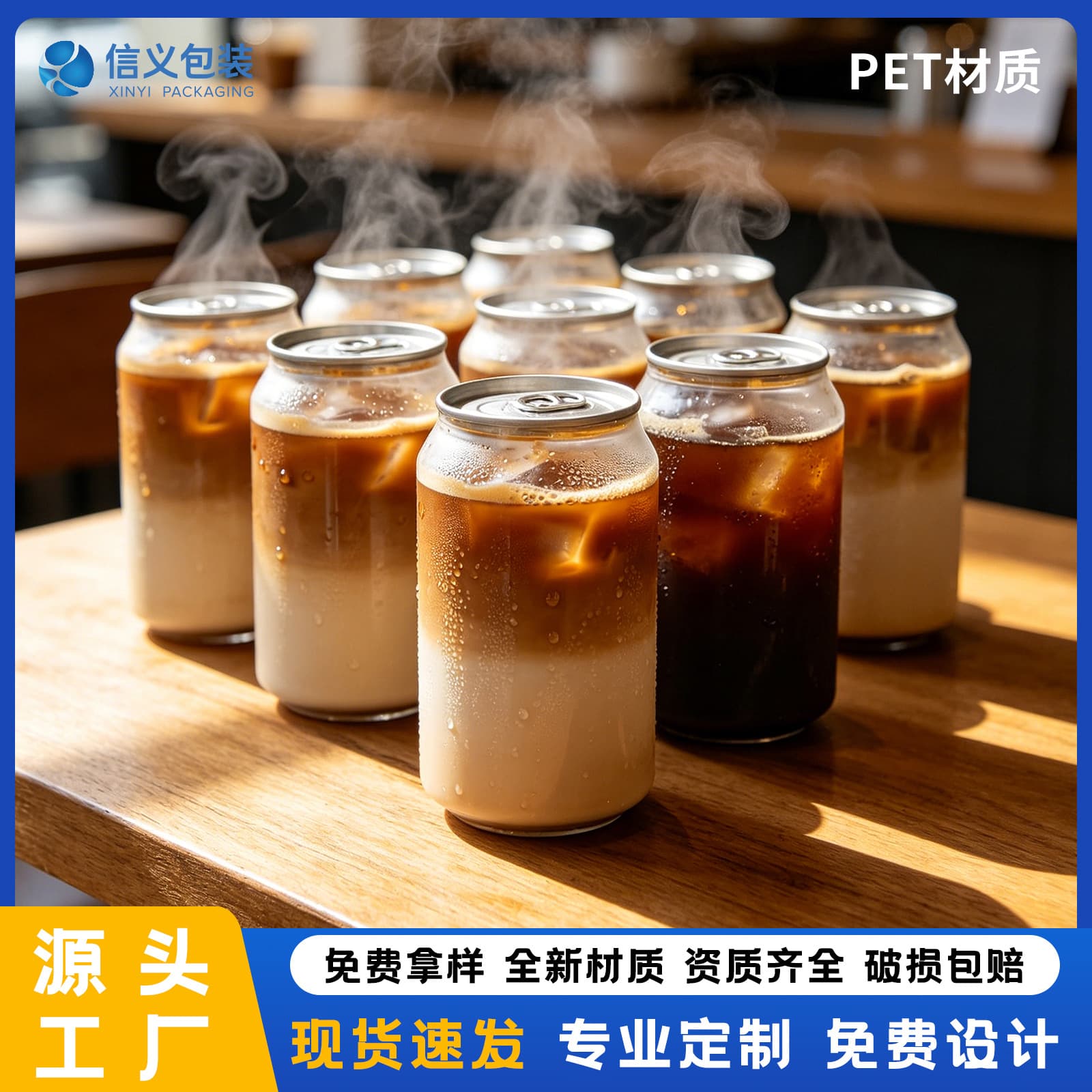 Internet celebrity milk tea can disposable plastic pet can juice can sparkling water can plastic can 500ml coffee can