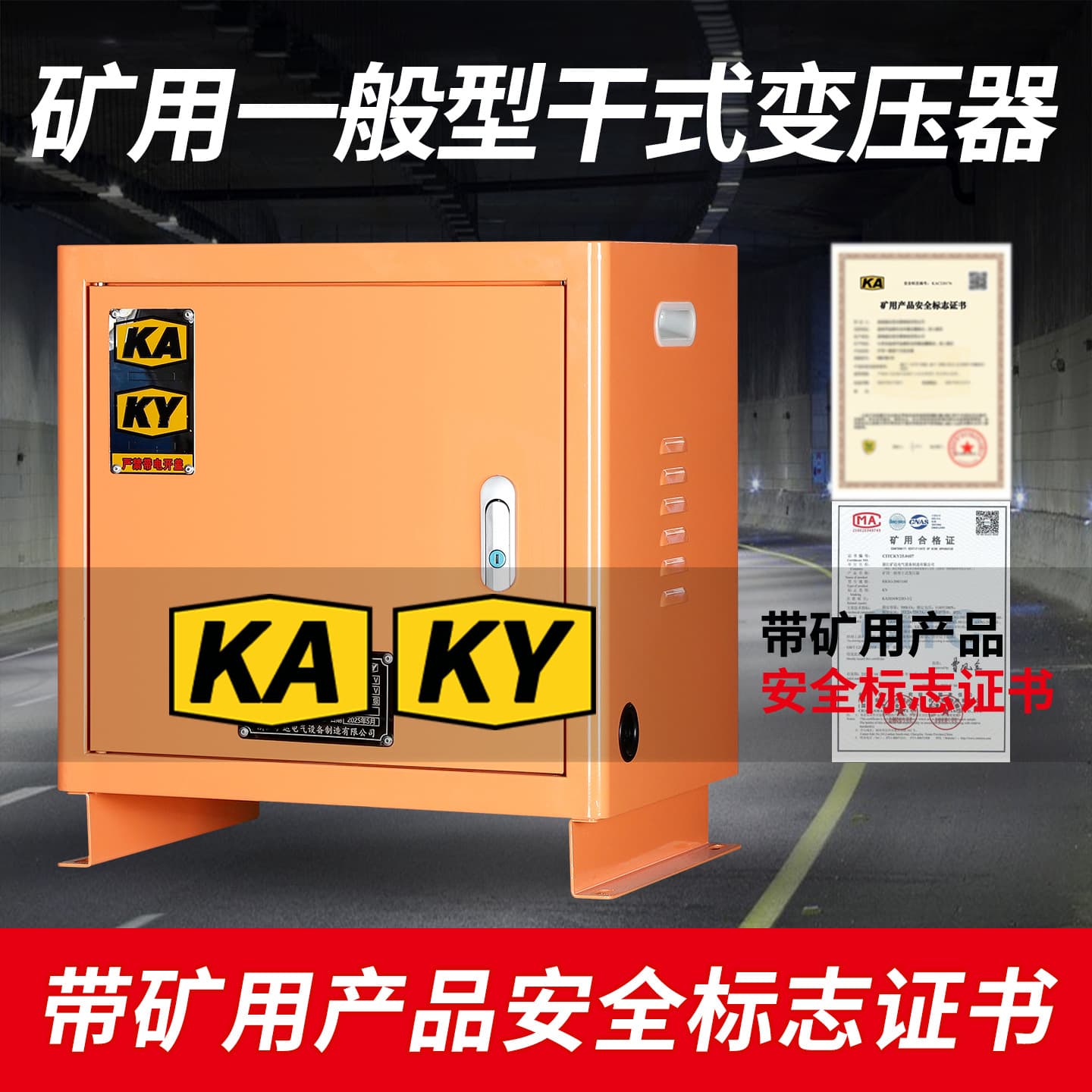Mining Portable Lamp Dry-Type Transformer KSG for Underground Low-Voltage Lighting 10KW 380V to 220V/127/36V, Mine Safety Certified