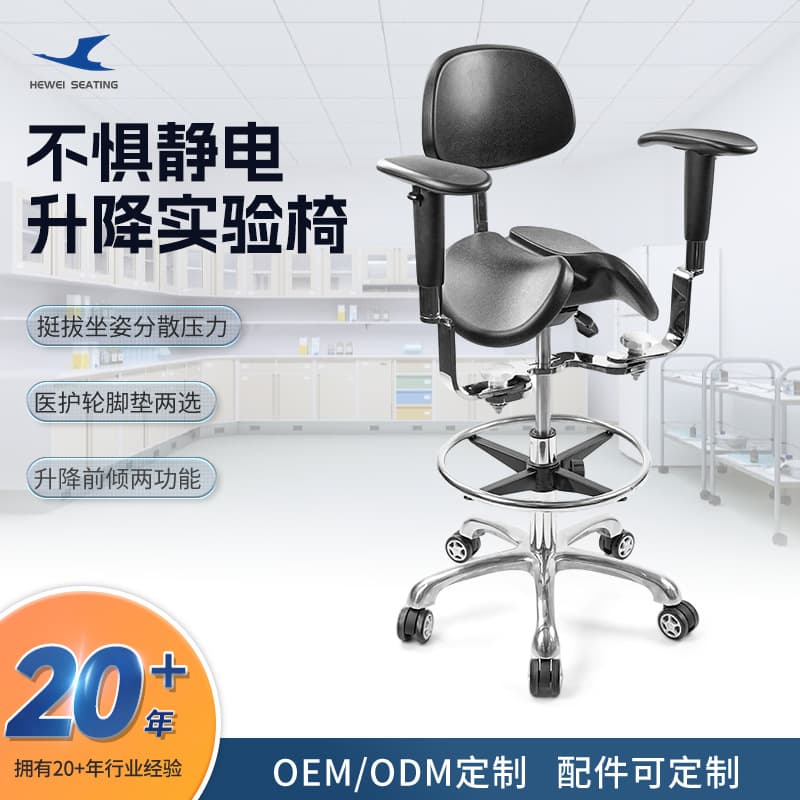 Factory wholesale PU saddle chair anti-static laboratory chair microscope seat dentist backrest swivel chair