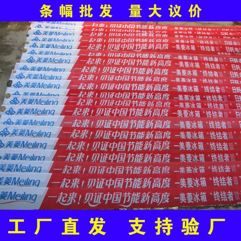 Manufacturer bulk banner customization, high-definition digital printing advertising banners, opening ceremony event promotional banners wholesale.