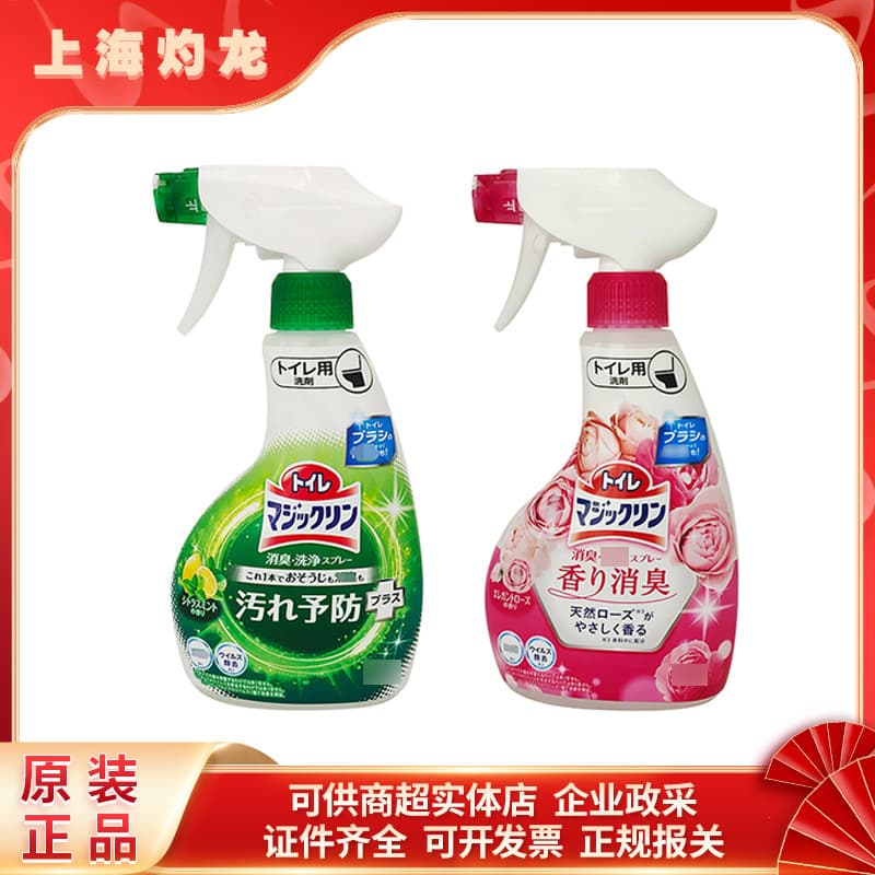 350ml Japanese imported toilet cleaner spray, toilet cleaner, and aromatic cleaning liquid