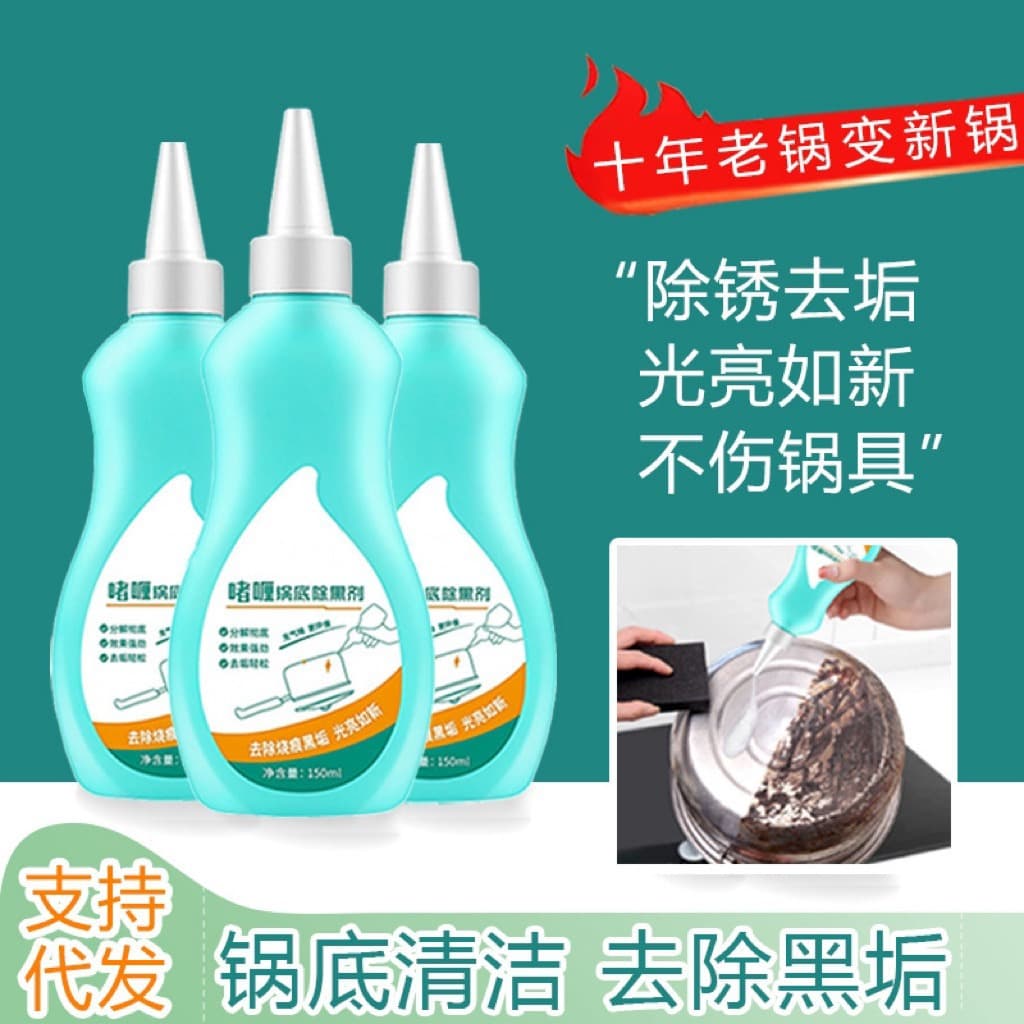 This product is a powerful cleaning agent for stainless steel pots and pans, used to remove black grime, kitchen grease, and rust.