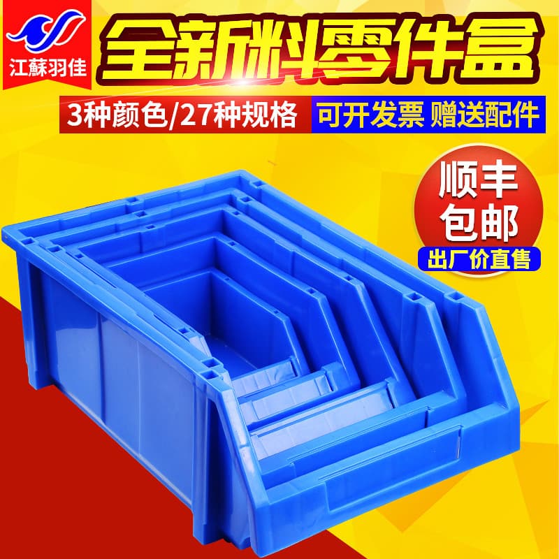 Thickened beveled parts box, plastic component case, shelf storage bin, screw organizer with modular compartments