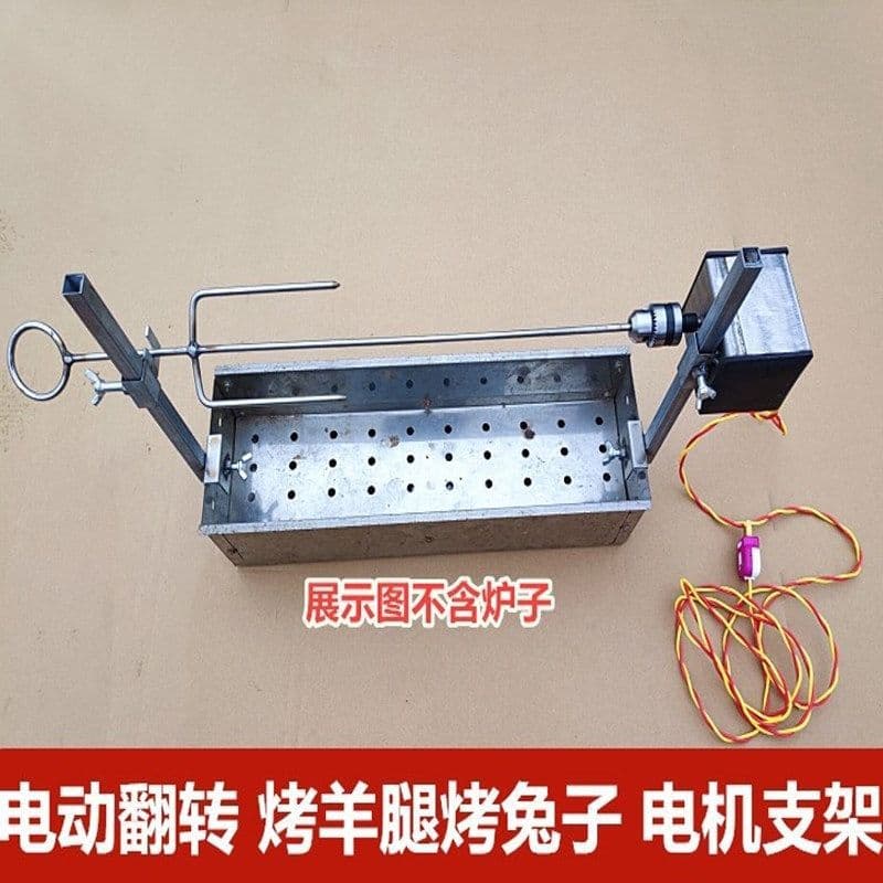 Electric barbecue grill automatic flipping barbecue grill roasted lamb legs roasted lamb chops roasted rabbit roasted chicken barbecue grill accessories rotating