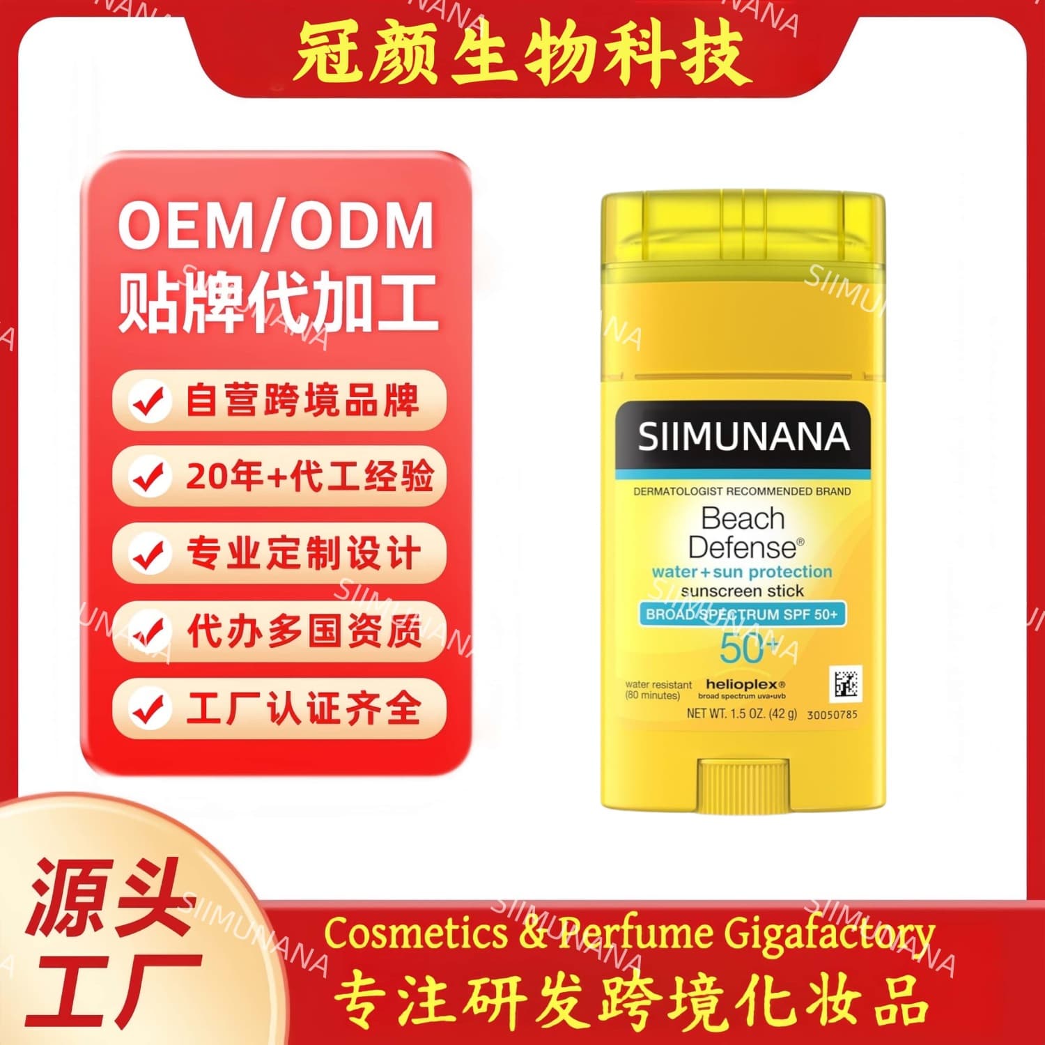 Cross-border Custom High Protection Solid Sunscreen Stick Waterproof Sweat-resistant Sunscreen OEM/ODM