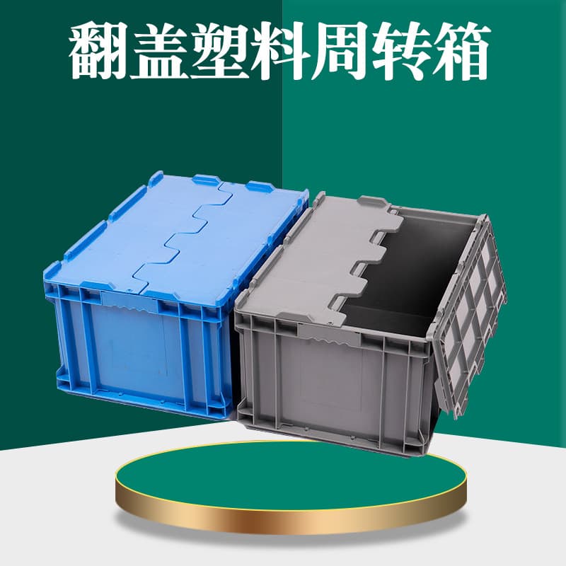Flip lid thickened EU plastic turnover box plastic frame storage organizer box thickened gray parts box rectangular