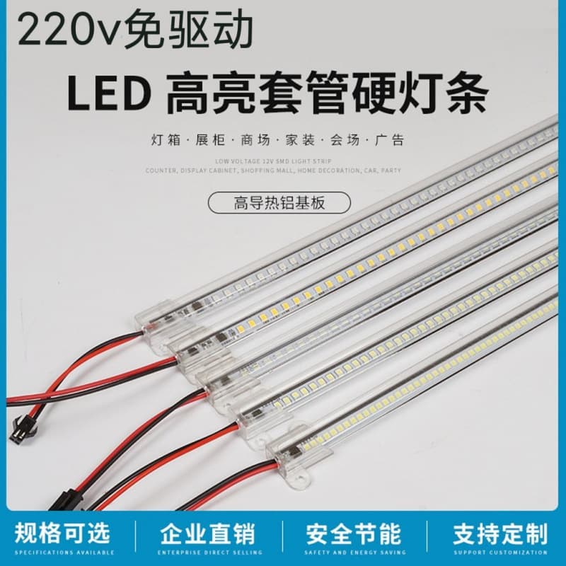 LED Hard Light Strip 220V High Voltage Ultra-Thin Long Strip SMD Light Bar for Display Cabinet, Counter, Shelf, Wine Cabinet Light Tube