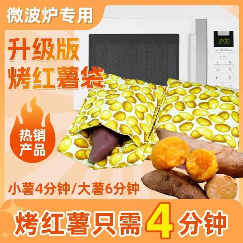Microwave Sweet Potato Roasting Bag for Baking Potatoes, Corn, and Yams - Specialized Microwave-Safe Container
