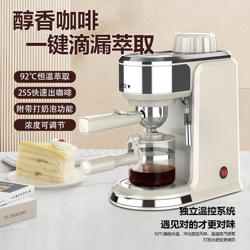 Coffee Machine Home Small Full Semi-Automatic Espresso Commercial Milk Frothing Latte Art Steam Drip Coffee