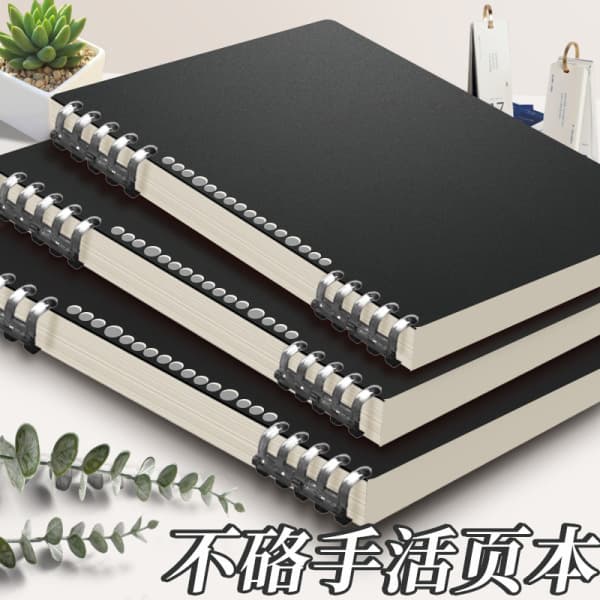 A4 Loose-Leaf Notebook Cover Refill Inserts High-Aesthetic Simple Cover B5 Ring-Bound Detachable Non-Prickly Notebook A5