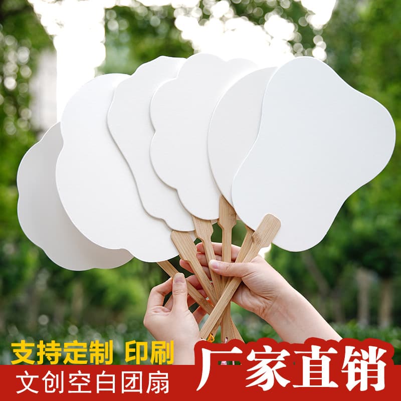 Blank rice paper round fan, blank bleached lacquer fan, hard card round fan, calligraphy painting fan, bamboo material handle round fan