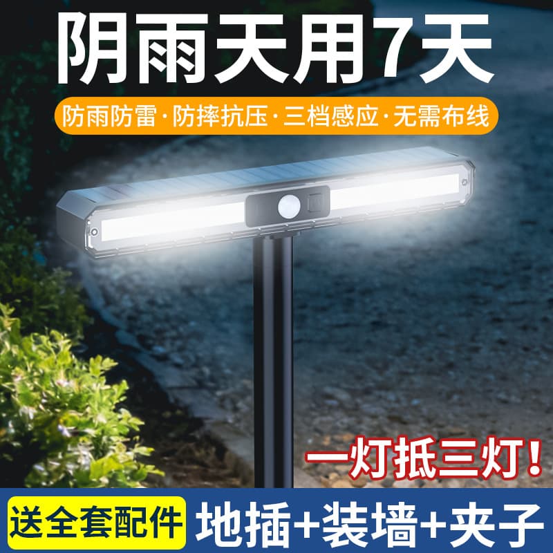 New Solar Panel Clip Light, Courtyard Garden Waterproof Outdoor Lighting, Human Body Motion Sensor Wall Light, No Installation Required