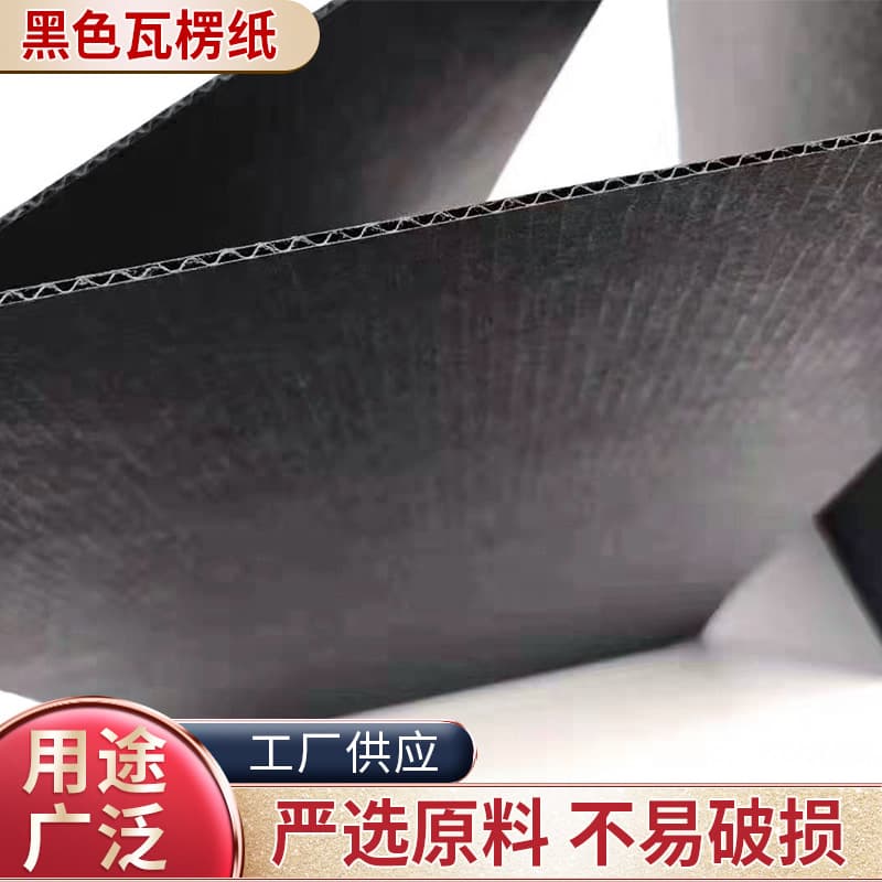 Wholesale Black Corrugated Paper, 2/3-Ply Flute Board, Black E/F/G Flute Liner and Partition Materials