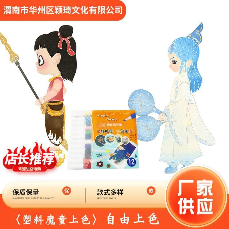 Intangible Cultural Heritage Traditional Shadow Puppetry Handmade Nezha Shadow Puppet Show Children's Day Props Chinese Style