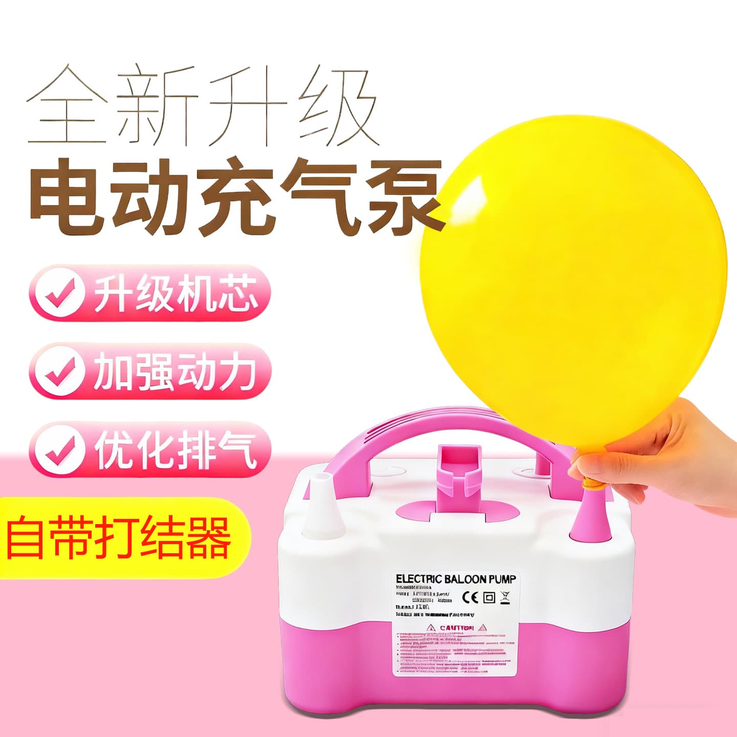 Balloon Electric Air Pump Inflator Tool for Double Layer Round and Long Balloons
