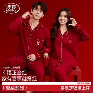 【Double Happiness】Newlywed Couple Red Sleepwear Unisex Set Loungewear Bride Groom Wedding Pajamas