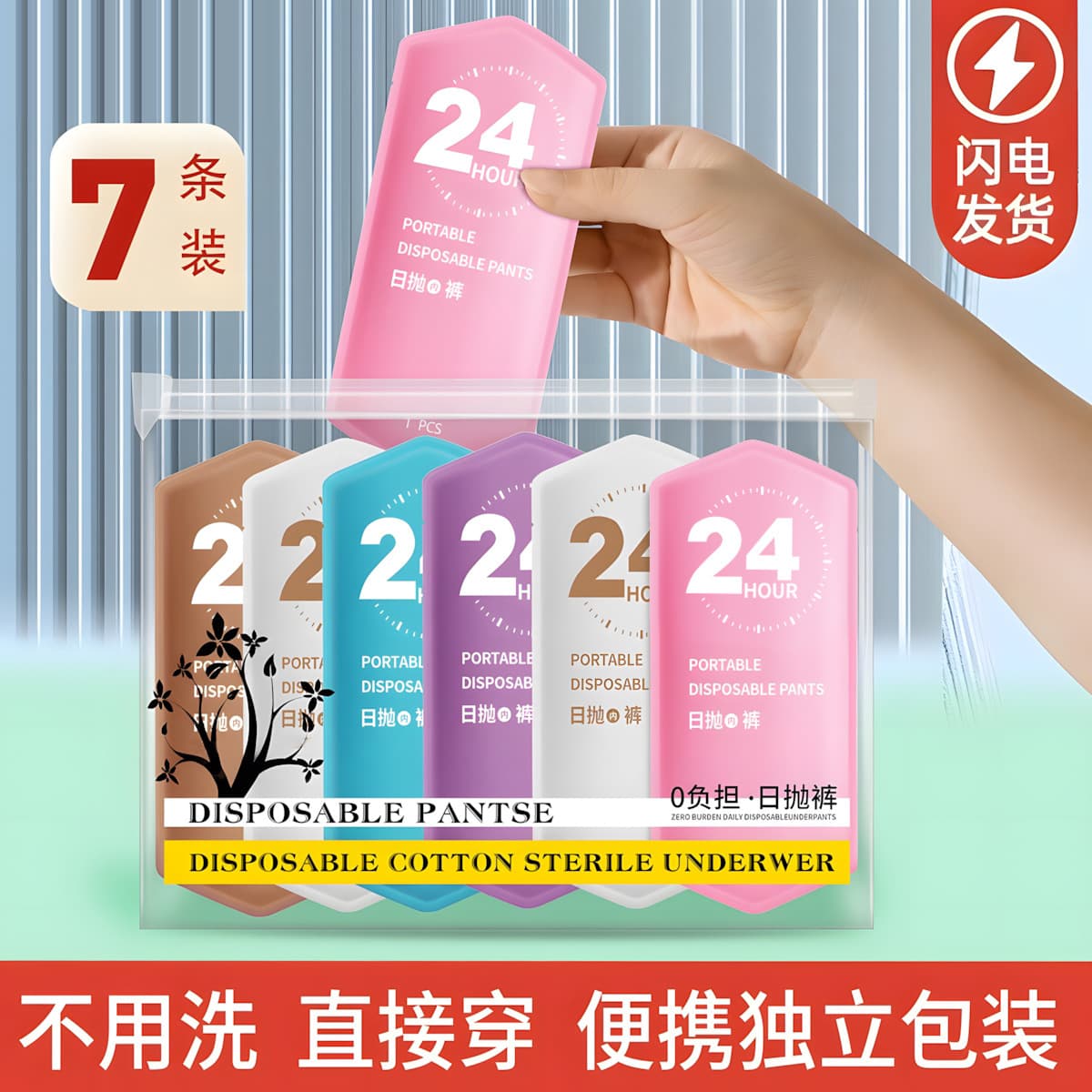 Disposable women's sterile portable pure cotton no-wash daily-use maternity travel business independent packaging