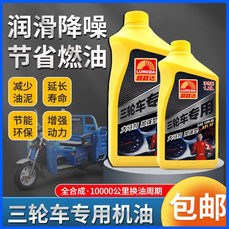 Luluda Motorcycle Oil, Quiet Full Synthetic All-Season Universal for 4-Stroke Trikes, Scooters, and Motorcycles
