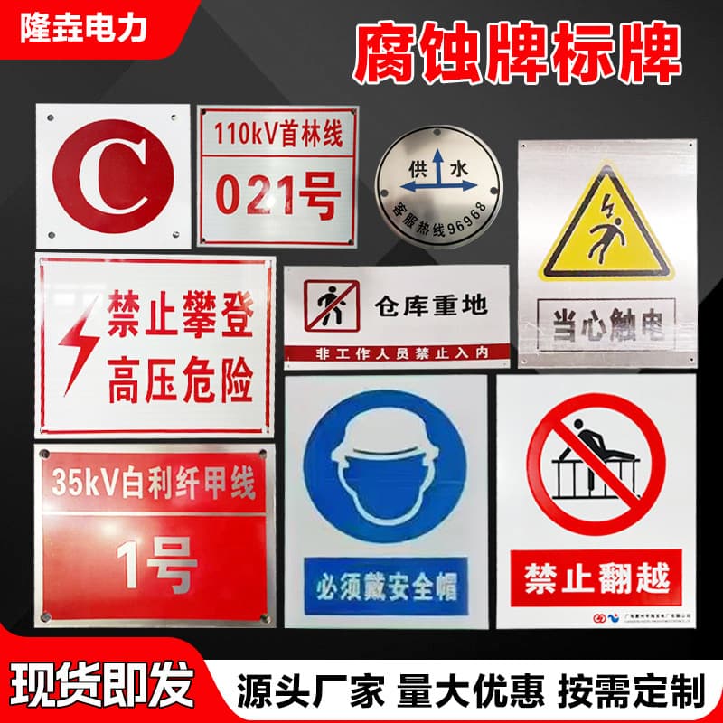 Stainless Steel Corrosion Sign Metal Sign Aluminum Plate Corrosion Identification Plate Aluminum Nameplate Etched Warning Plate