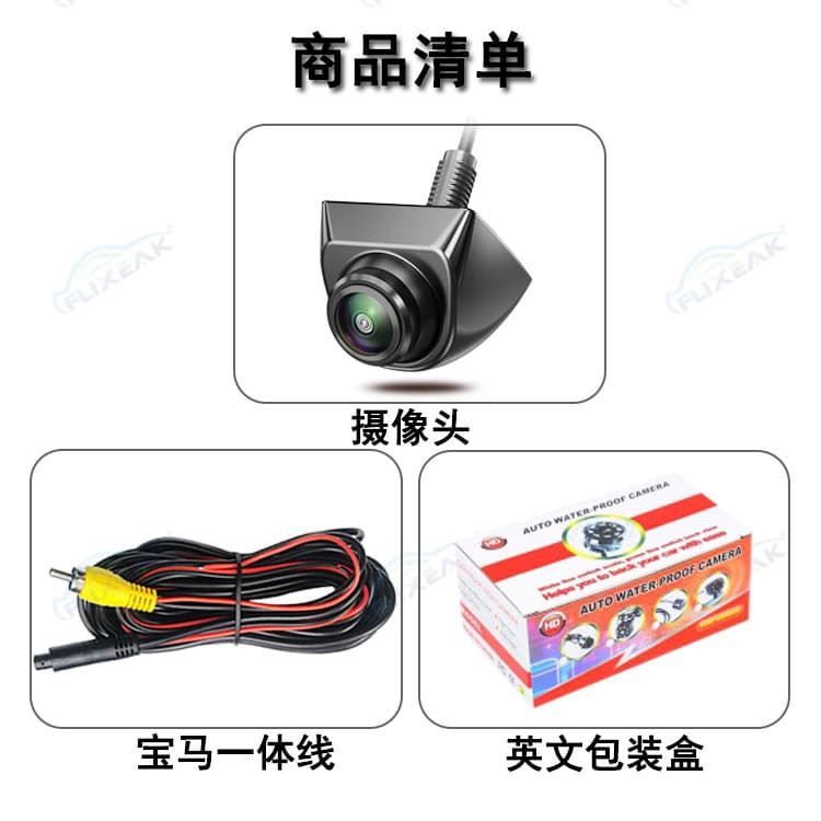 CVBS/AHD Korean-Style External High-Definition Backup Camera for Android Large Screen Rear View Night Vision Vehicle Camera