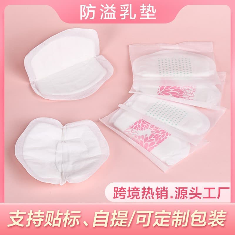 Disposable Ultra-Thin Nursing Pads for Breastfeeding, Instant Absorption Leak-Proof Pads, Ready Stock Wholesale