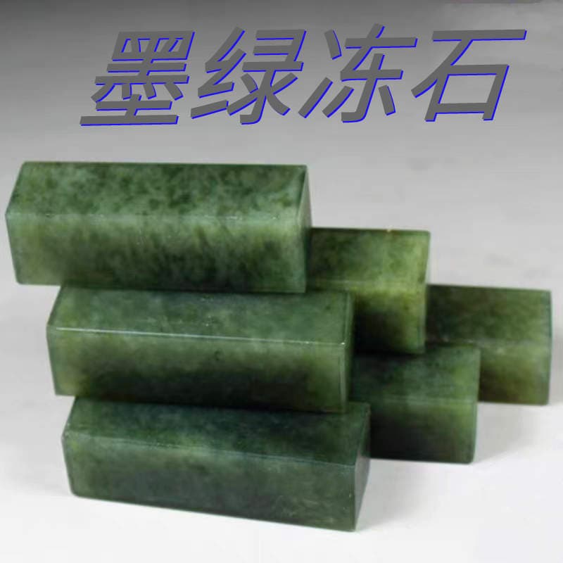Natural seal stone for seal carving, dark green frozen stone, Dandong green longevity stone, source of seals, art and calligraphy supplies.