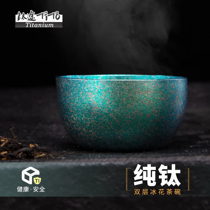 TiTo Pure Titanium Tea Bowl Ice Flower Titanium Alloy Master Tea Cup Titanium Wine Cup Double Layer Colored Titanium Rim Cup Titanium Water Cup