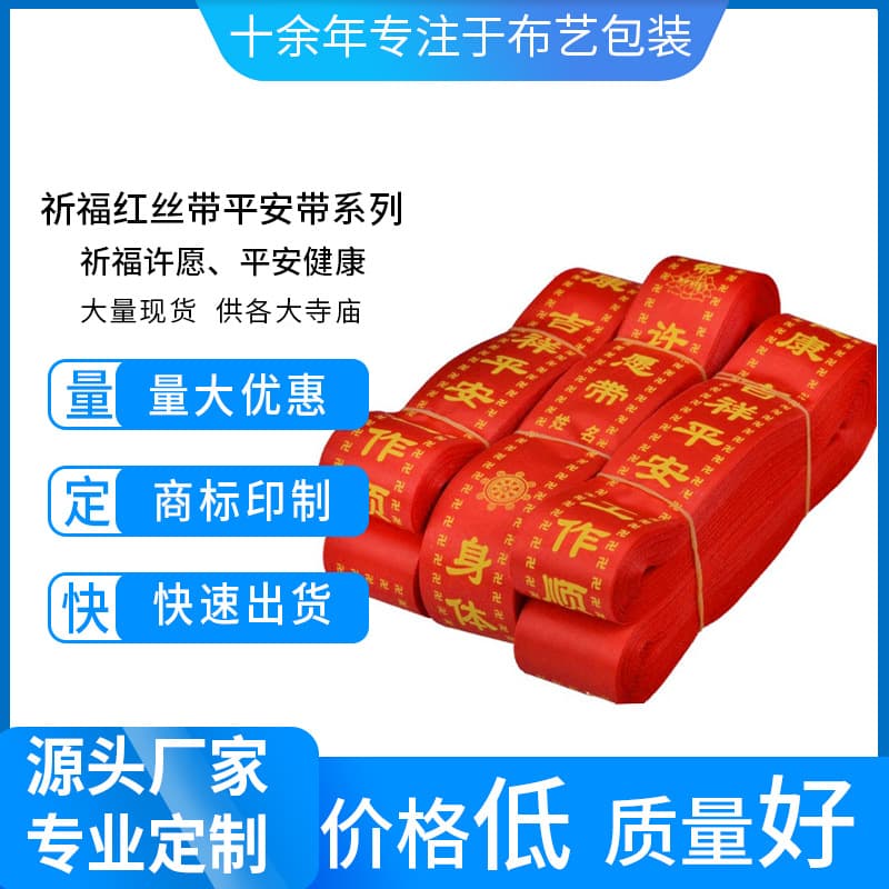 Wish Ribbon Peace Prayer Sash Red Silk for Buddha Car Motorcycle Binding Red Ribbon Wholesale