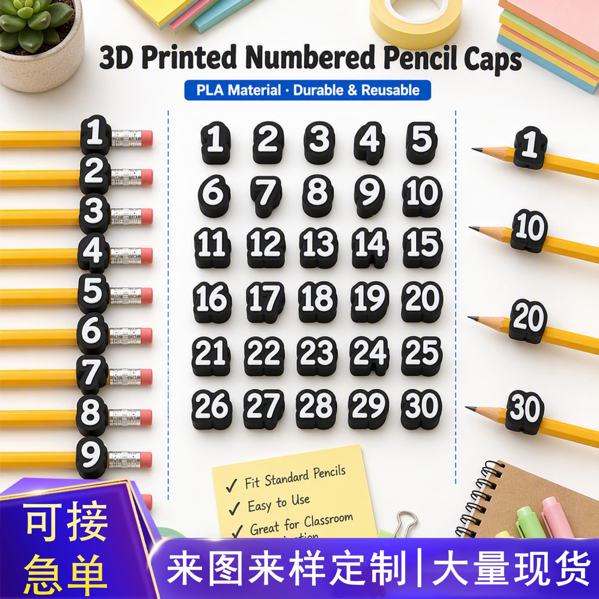 Cross-border Best Seller 50 Pcs Numbered Pencil Toppers Classroom Pencil Labels Numbered Pencil Caps