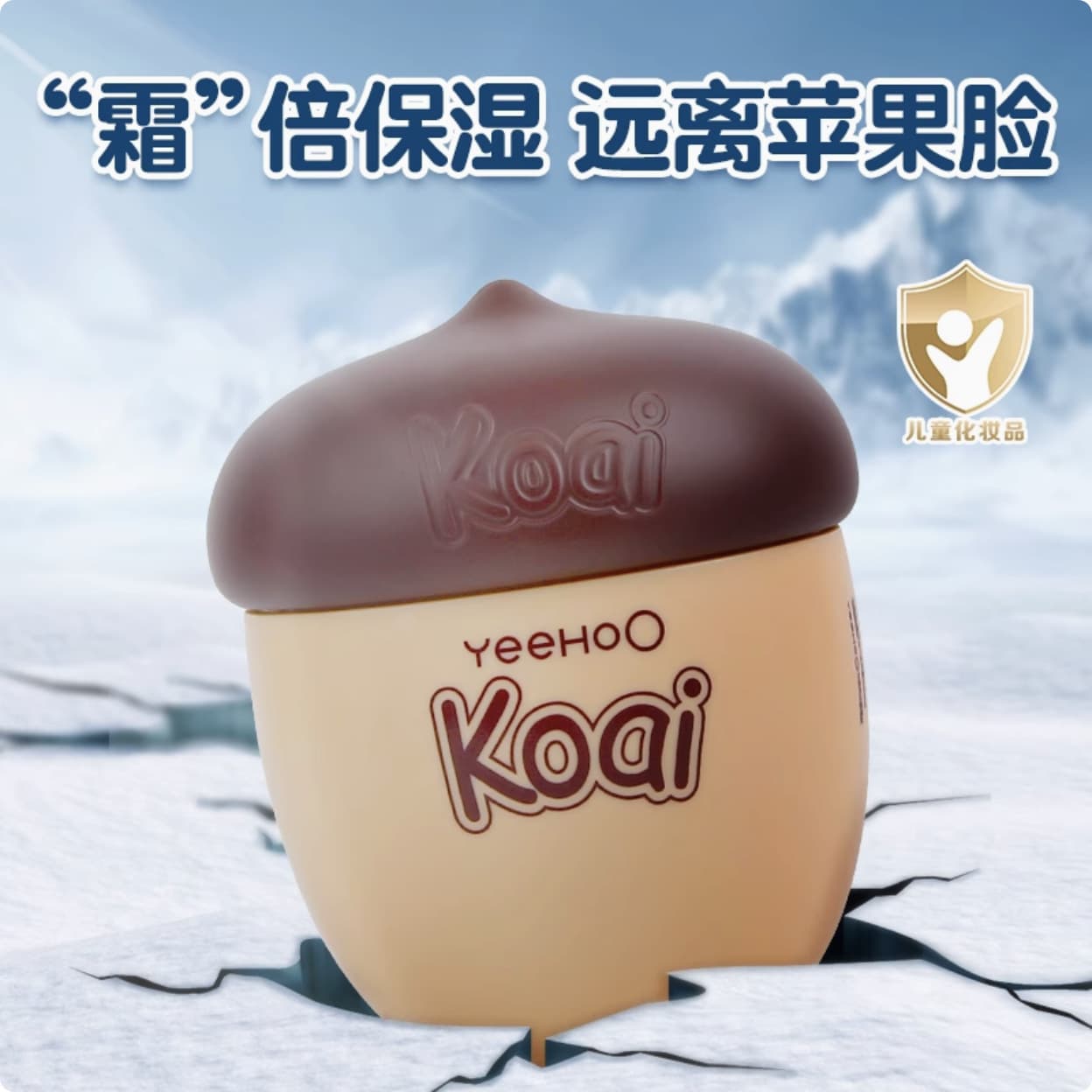 Nut Children's Face Cream Moisturizing Hydrating Baby Lotion Mushroom Cream Baby Panda Sunscreen