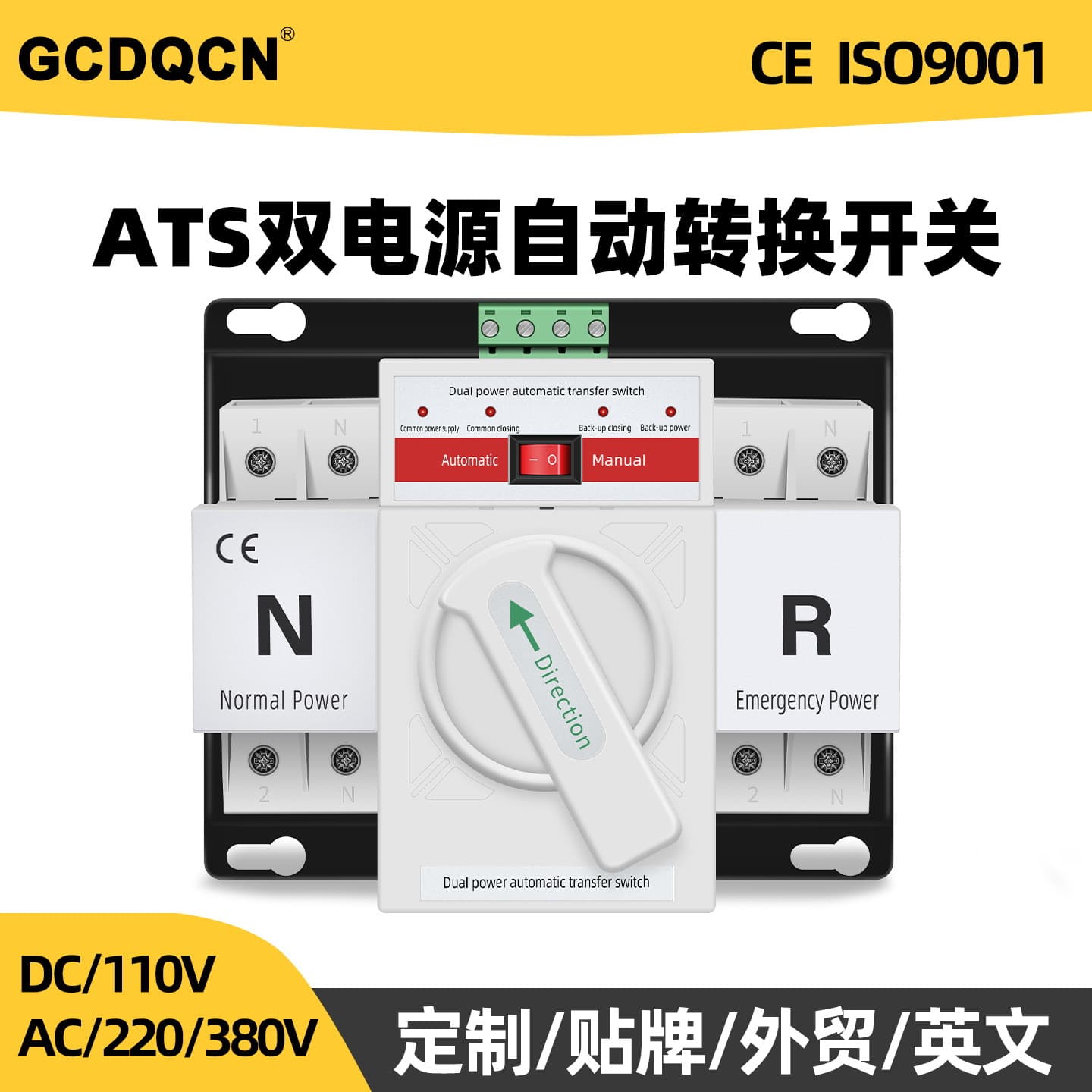 English Dual Power Automatic Transfer Switch 2P 63A Home 220V Inverter Photovoltaic Switching 4P Controller ATS