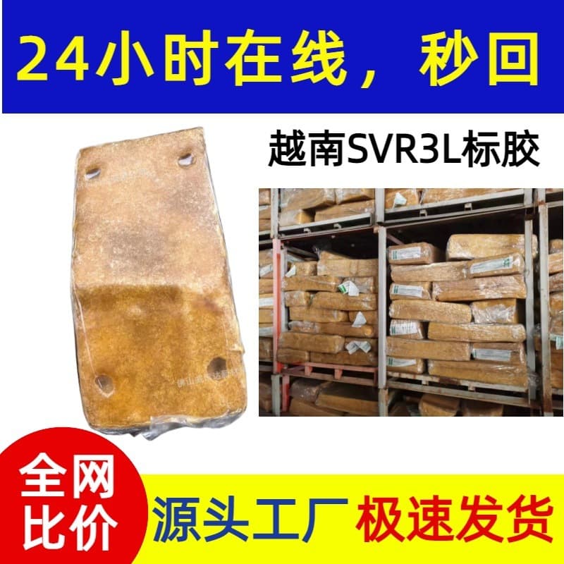High Quality SVR3L Standard Rubber Natural Wear-Resistant Tensile Strength 18PA High Elasticity Vietnam Origin 3L Brand