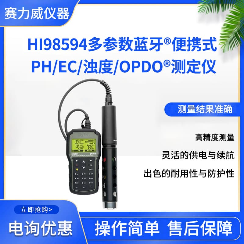 HANNA HI98594 Multi-Parameter Bluetooth® Portable pH/EC/Turbidity/OPDO® Tester