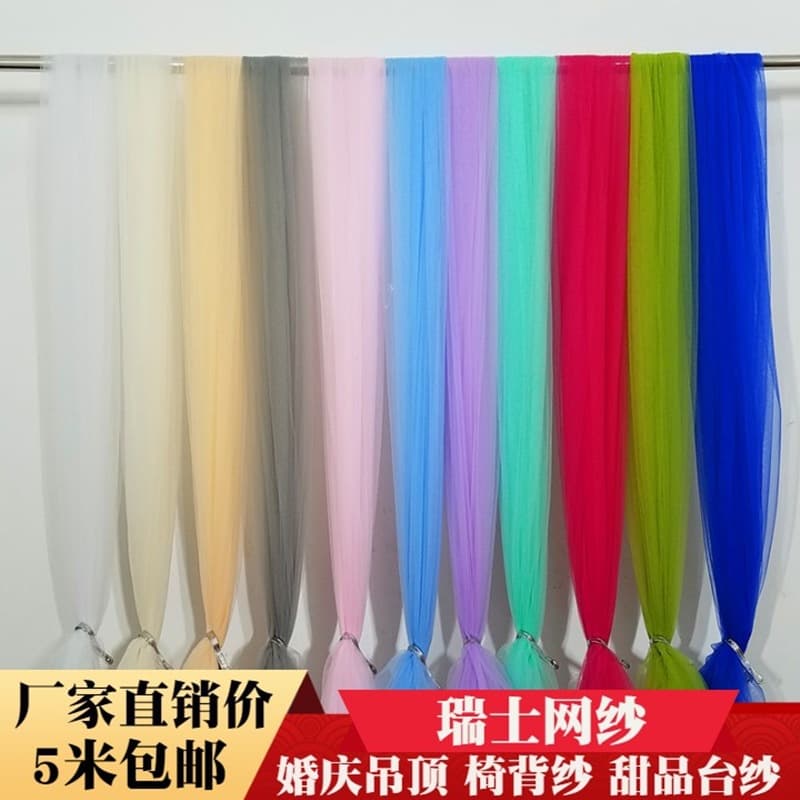 Swiss gauze wedding cloth high density organza mesh gauze tufted gauze table gauze skirt lace cloth decorative chair back gauze props