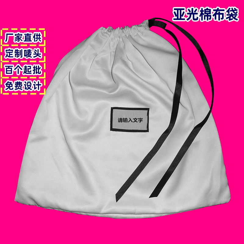 Wholesale matte cotton, pure cotton, and silk dust bags with drawstrings and cloth labels from the manufacturer