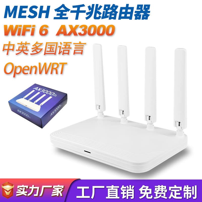 WiFi6 Dual-Band 5G Router Gigabit Wireless Router 3000M Dual-Band Gigabit Router High Power 5.8G