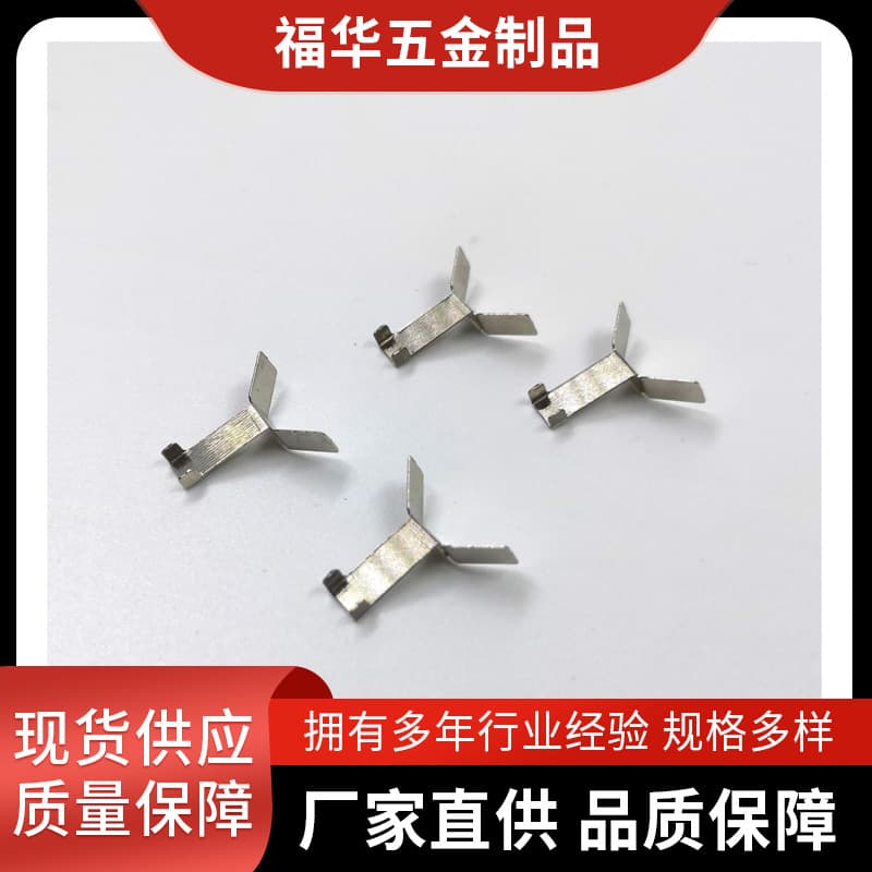 Shenzhen manufacturer supplies figure-eight long pin positive long pin positive button battery plate hardware shrapnel positive plate
