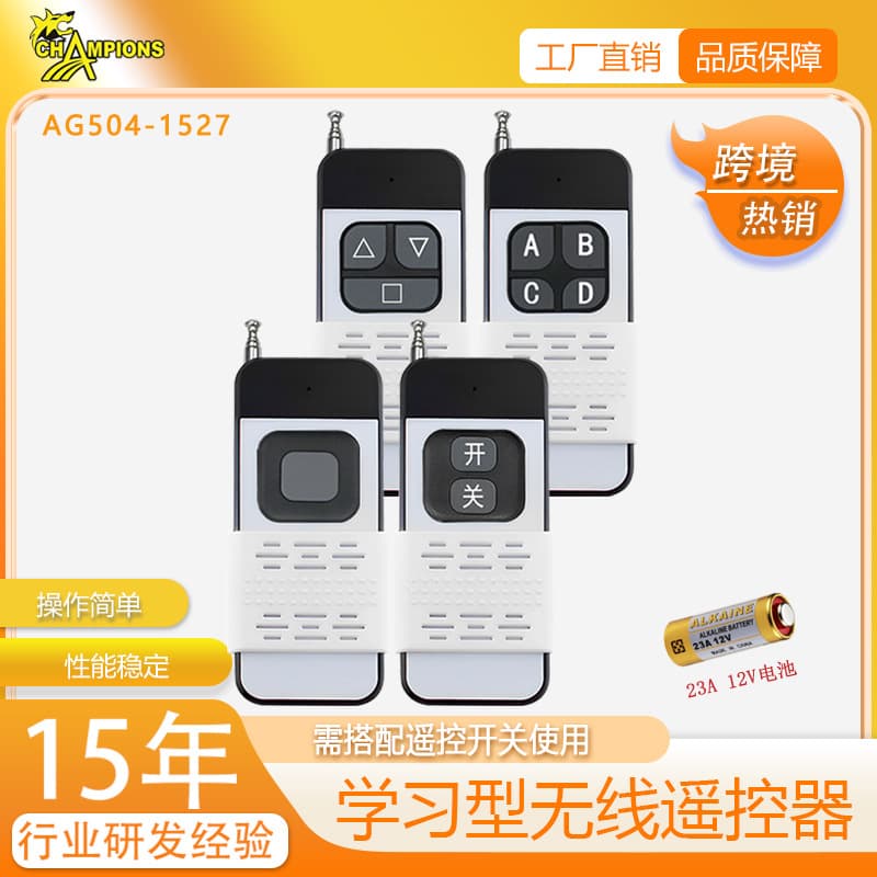 Medium Power Push Cover Remote Control Household Water Pump Motor Wireless Remote Controller Industrial Control Garage Door 433 Remote Control