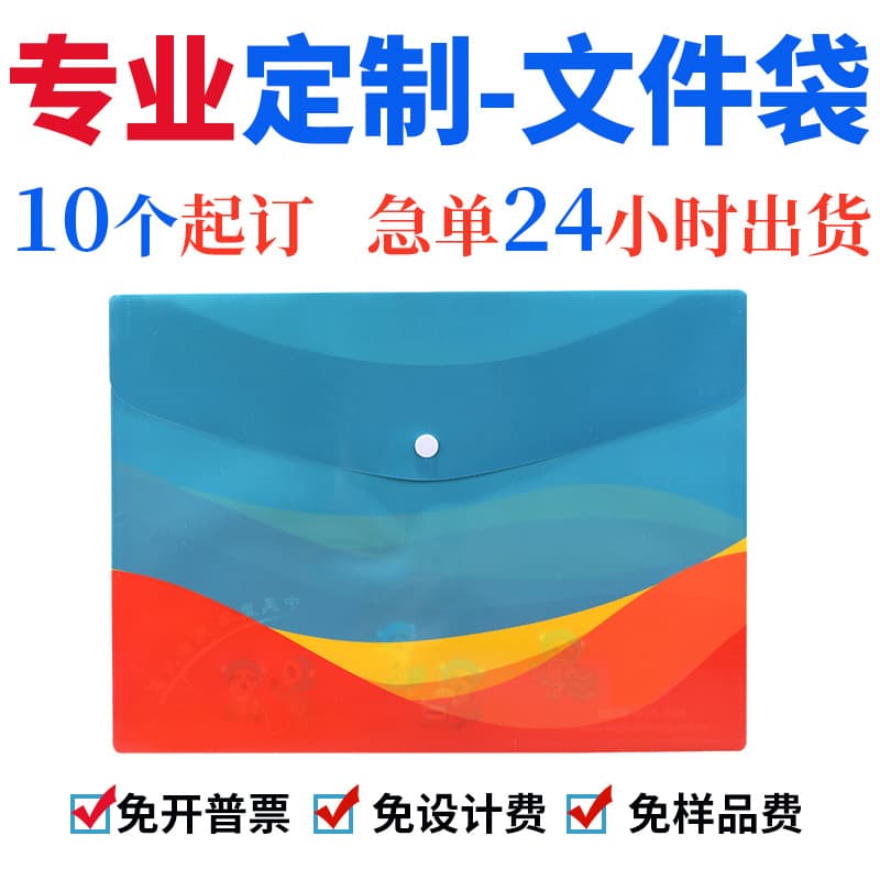 Advertising Customization A4 Snap Button File Bags Custom Size A5 Slot File Bags A3 Velcro Office Storage Pouches
