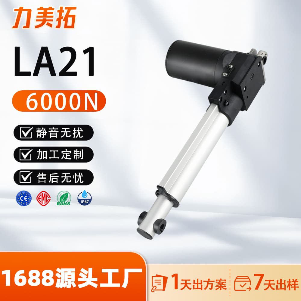 1000mm Stroke Electric Linear Actuator Lifting Rod Telescopic Rod for Electric Hospital Bed Wheelchair Lift Motor