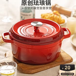 Enameled Cast Iron Casserole Pot with Lid, Non-Stick, High-Temperature Resistant, Suitable for Induction Cookers