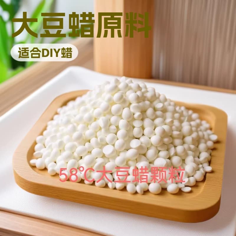 58 degree granular soy wax, aromatherapy wax, cup wax raw materials, bulk broken wax, DIY handmade candle materials